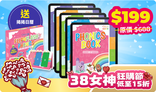 Phonics ebook 1-11 全套裝